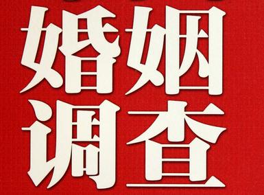 「惠安县福尔摩斯私家侦探」破坏婚礼现场犯法吗？